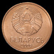 Belarus, 1 Kopeke, 2009 — Vorderseite