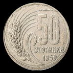Bulgária, 50 stotinki, reverso; tipo 1959; Cuproníquel