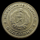 Bulgária, 20 stotinki, anverso; tipo 1962; Latão com níquel