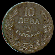 Bulgária, 10 leva, reverso; tipo 1941; Ferro