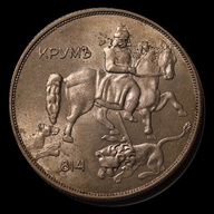 Bulgária, 10 leva, anverso; tipo 1943; Aço revestido de níquel