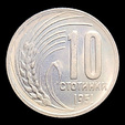 Bulgária, 10 stotinki, reverso; tipo 1951; Cuproníquel