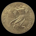 Chypre — 500 mils — FAO : cornes d’abondance et figure aux fruits — 1970 — avers