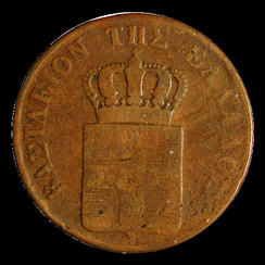 Grèce, 10 lepta, avers; type 1844–1846; Othon; exemplaire 1846