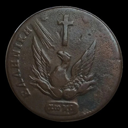 Grèce, 10 lepta, avers; type 1831; Ioannis Kapodistrias; exemplaire 1831