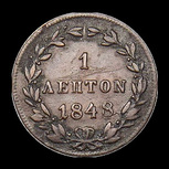 Grèce, 1 lepton, revers; type 1847–1849; Othon; exemplaire 1848
