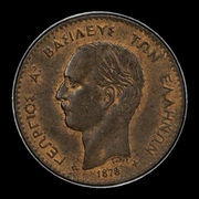Grèce, 2 lepta, avers; type 1878; Georges Ier; exemplaire 1878