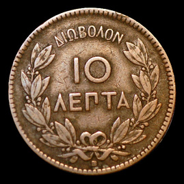 Grèce, 10 lepta, revers; type 1869–1870; Georges Ier; exemplaire 1869