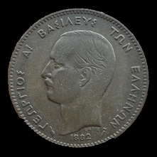 Grèce, 5 lepta, avers; type 1878–1882; Georges Ier; exemplaire 1882